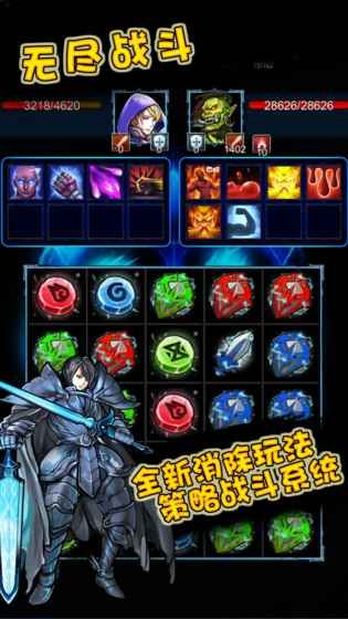 无尽战斗1.41修改版本下载  v1.3图2