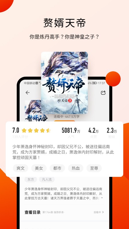 阅瓣小说免费下载安装  v1.2.1图3