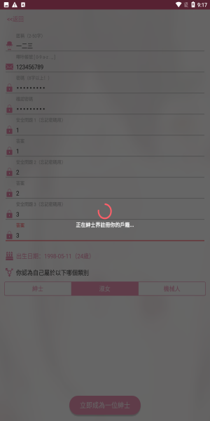 picacg.apk哔咔官网下载  v2.2.1.3.3.4图3