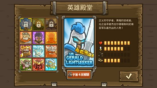 王国保卫战4亡灵战争下载  v1.0.4图1