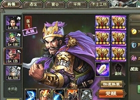 乱世三国志下载安装手机版最新版本  v1.8.1图3