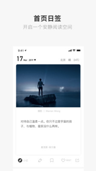 致敬韩寒one一个软件  v1.23.02图3