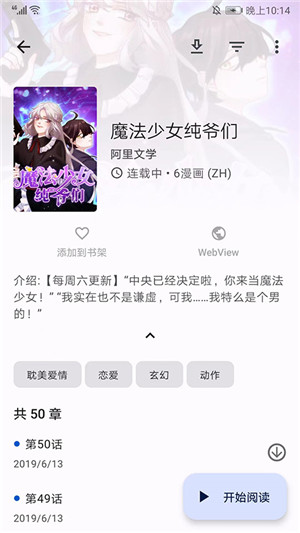 tachiyomi官网下载ios  v5.0.0图3