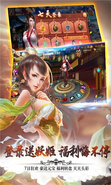 妖姬三国最新版本下载  v1.0.0图5