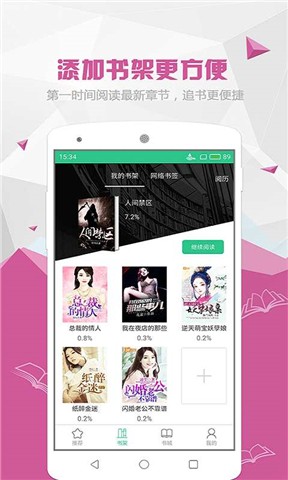 喵喵阅读手机版下载安装  v1.5.2图1