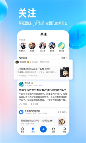 知乎小说推文授权团队  v9.24.0图3