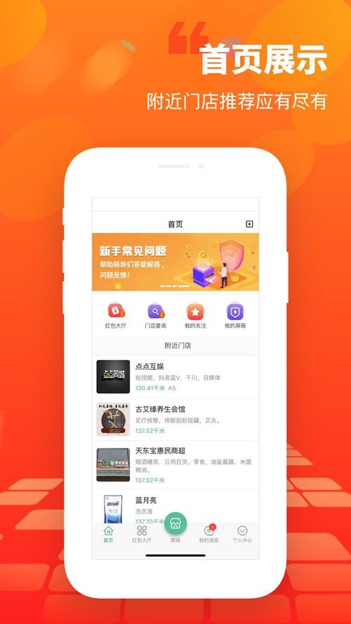 天东宝  v1.0图3