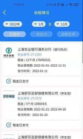 广洋租赁管理  v1.4.3图1