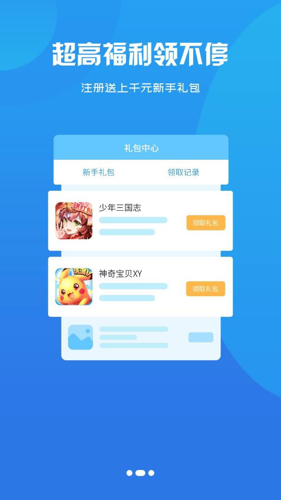 猫玩吧盒子  v2.1图3