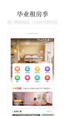 麦滴租房  v4.0.7图2