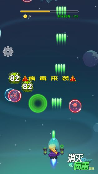 消灭病毒破解版内购版  v1.0.0图2