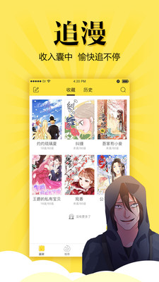 悠漫部落安卓版下载安装  v1.7.0图1