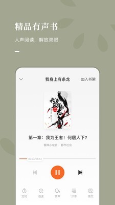 常读小说app官方下载安装  v1.0.0.32图3