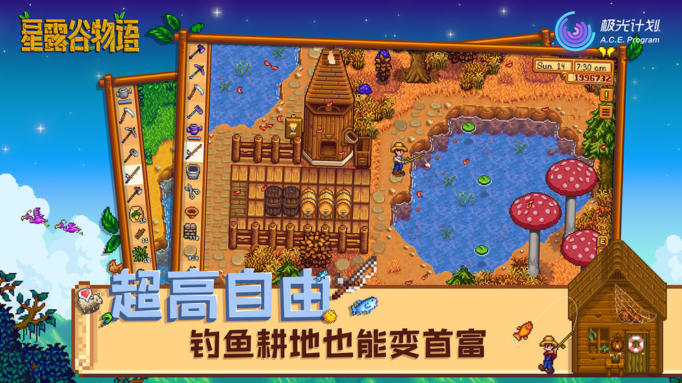 星露谷物语数数魔改版病娇  v1.3.36图3