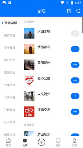 南太湖  v5.2.0图3