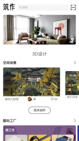 筑作  v2.1.27图2