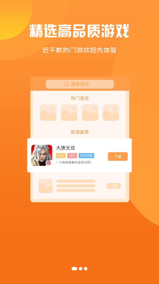 猫玩吧盒子  v2.1图2