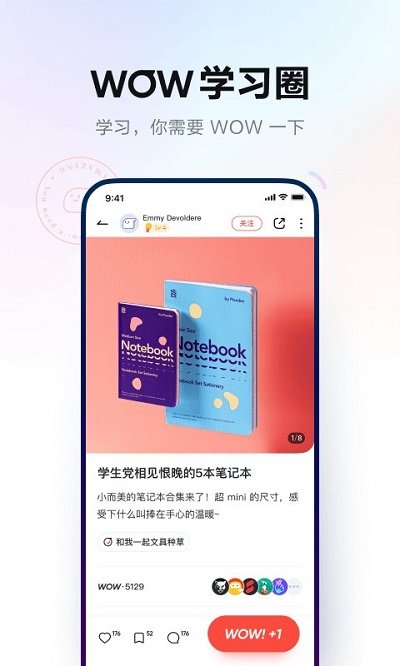 网易有道词典  v9.2.20图1