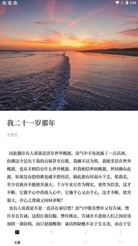 漫读  v1.0图3