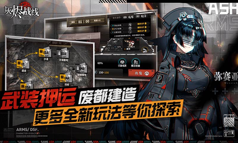 灰烬战线手游下载官网  v1.1.10图2