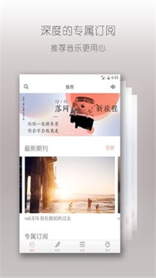 落网音乐免费版在线听  v6.3.2图1