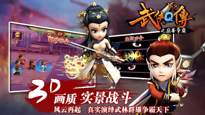 武侠q传回春  v5.0.0.5图1