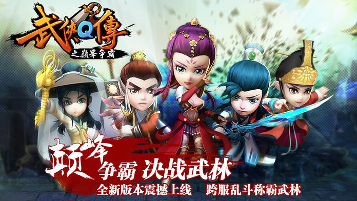 武侠q传剑魔转生  v5.0.0.5图2