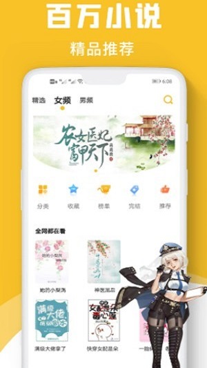 速读小说下载  v1.0图1