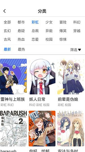 nba火箭漫画  v6.6.0图2