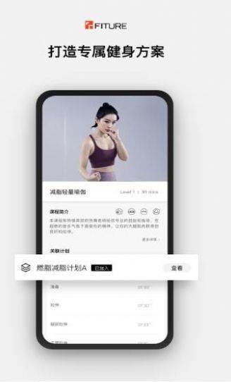 fiture健身  v1.0图1