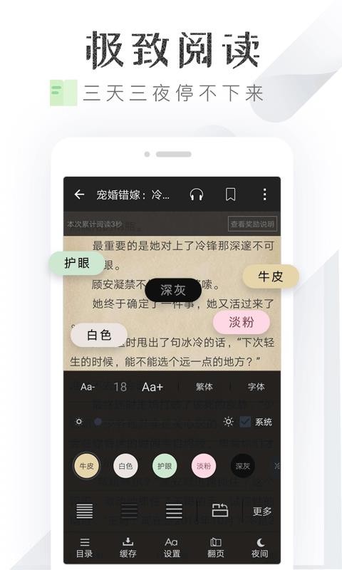 淘小说app最新版下载安装  vv5.7.1图2