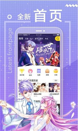 波乐漫画app官网版下载安装最新  v2.0.6图2