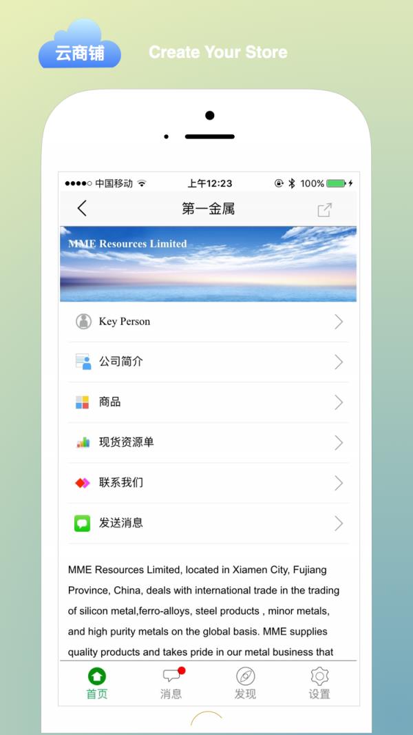 第一金属  v1.3.0图1