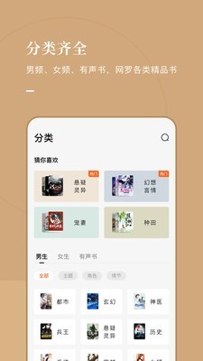 常读小说2024  v1.0.0.32图1