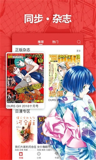 波乐漫画app官网版下载安装最新  v2.0.6图1