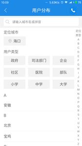 天慧科技  v1.1图1