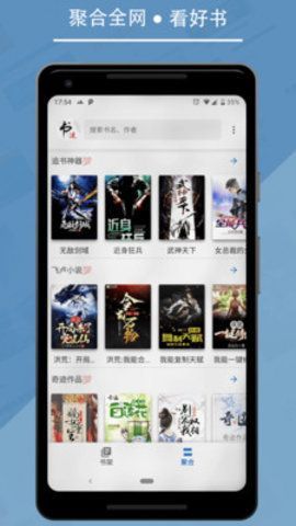 九五小说手机版在线阅读下载安装  v2.0图3