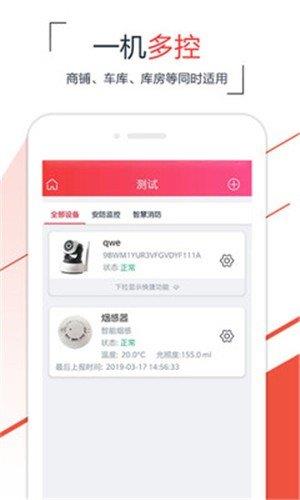 海银智联  v1.4.24.4图3