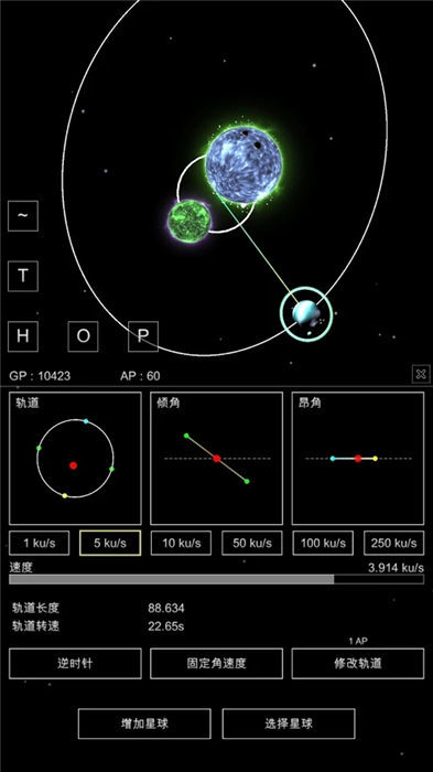 沙盒星球最新版  v1.02图2