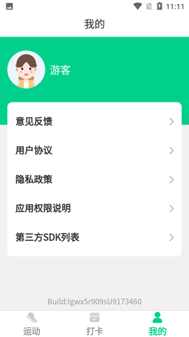 走路我特牛  v1.0.1图3