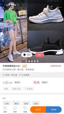 新余开山网女鞋批发  v2.2.5图1