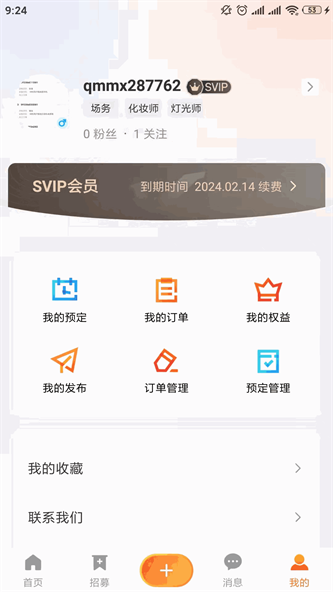 粉色苏州晶体abb软件安装  v13.9.00图1