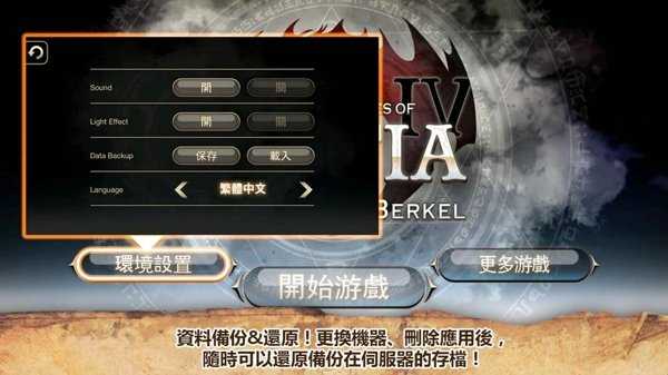 艾诺迪亚4完美破解版下载  v1.0.8图1