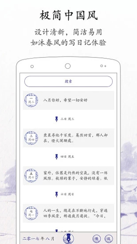 每日记  v2.2.6图1