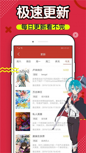 6漫画正版下载安装  v4.3图1