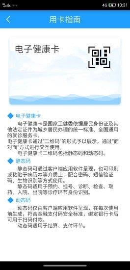 健康呼伦贝尔  v1.0.1图3