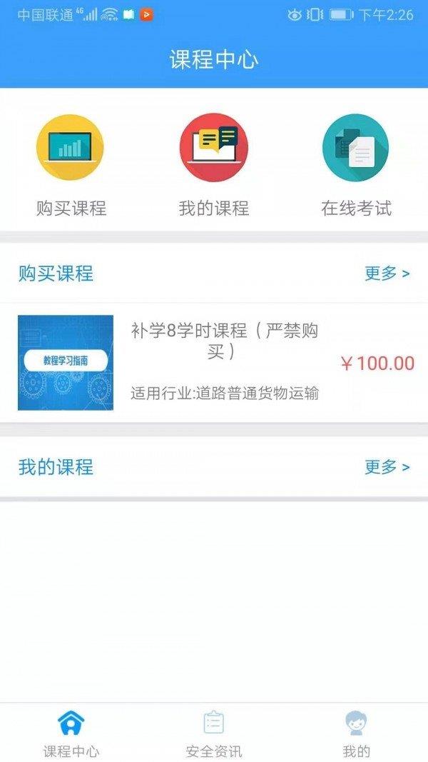 教育培训平台  v2.11图1