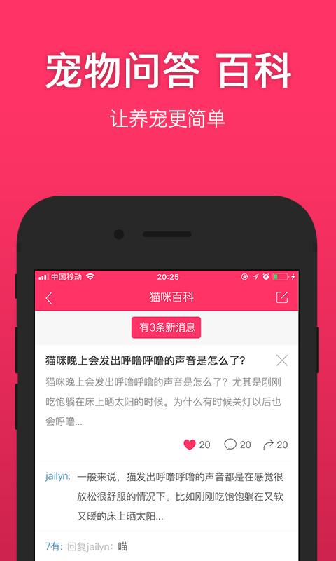 养养宠物  v2.0.5图1