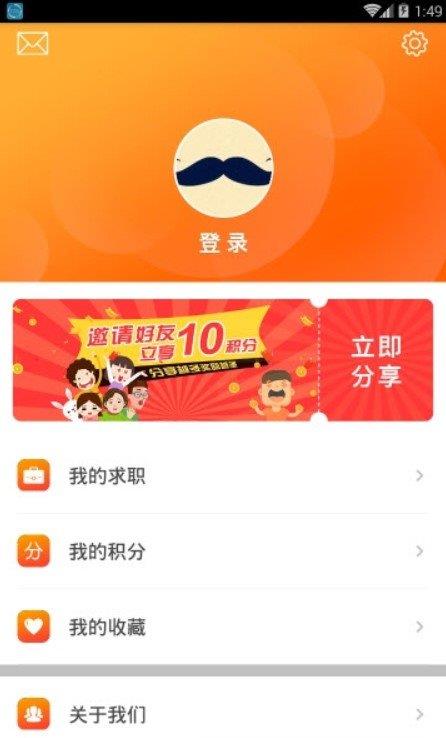 蚁盒子  v1.2.1图3