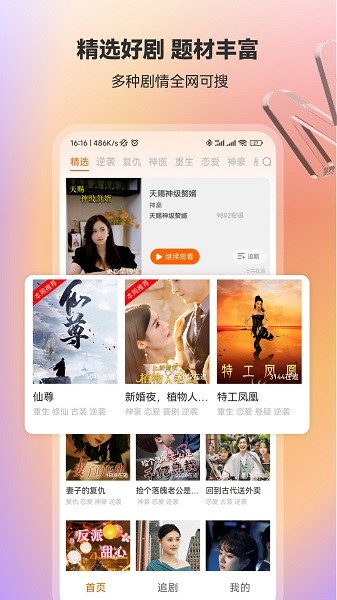 漫森短剧  v1.0.0图2